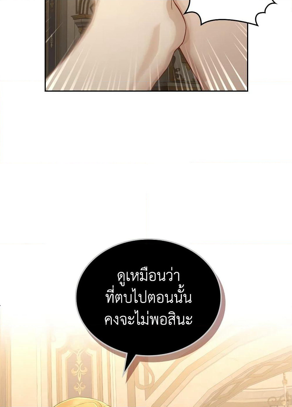 Moonlight Library page 7