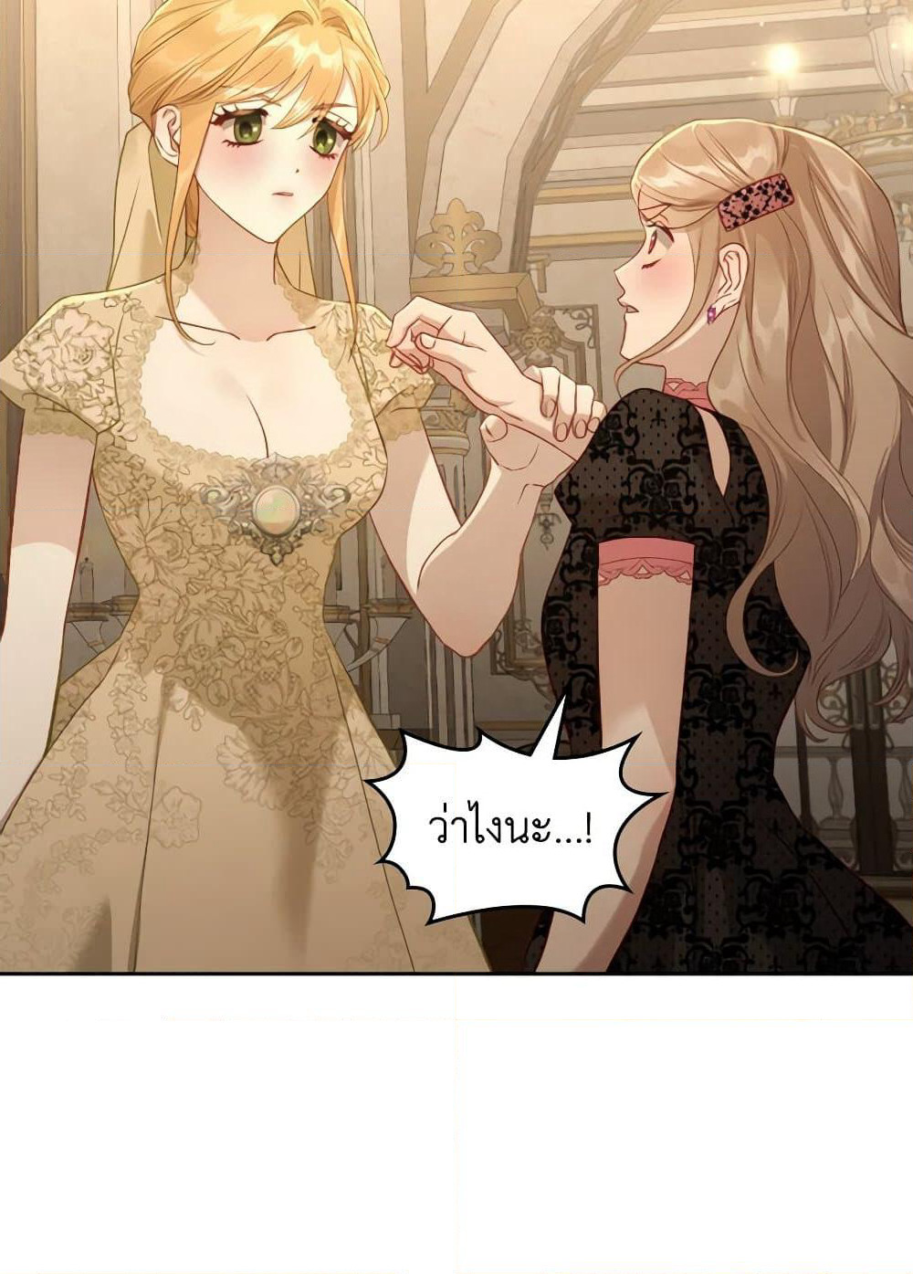 Moonlight Library page 8