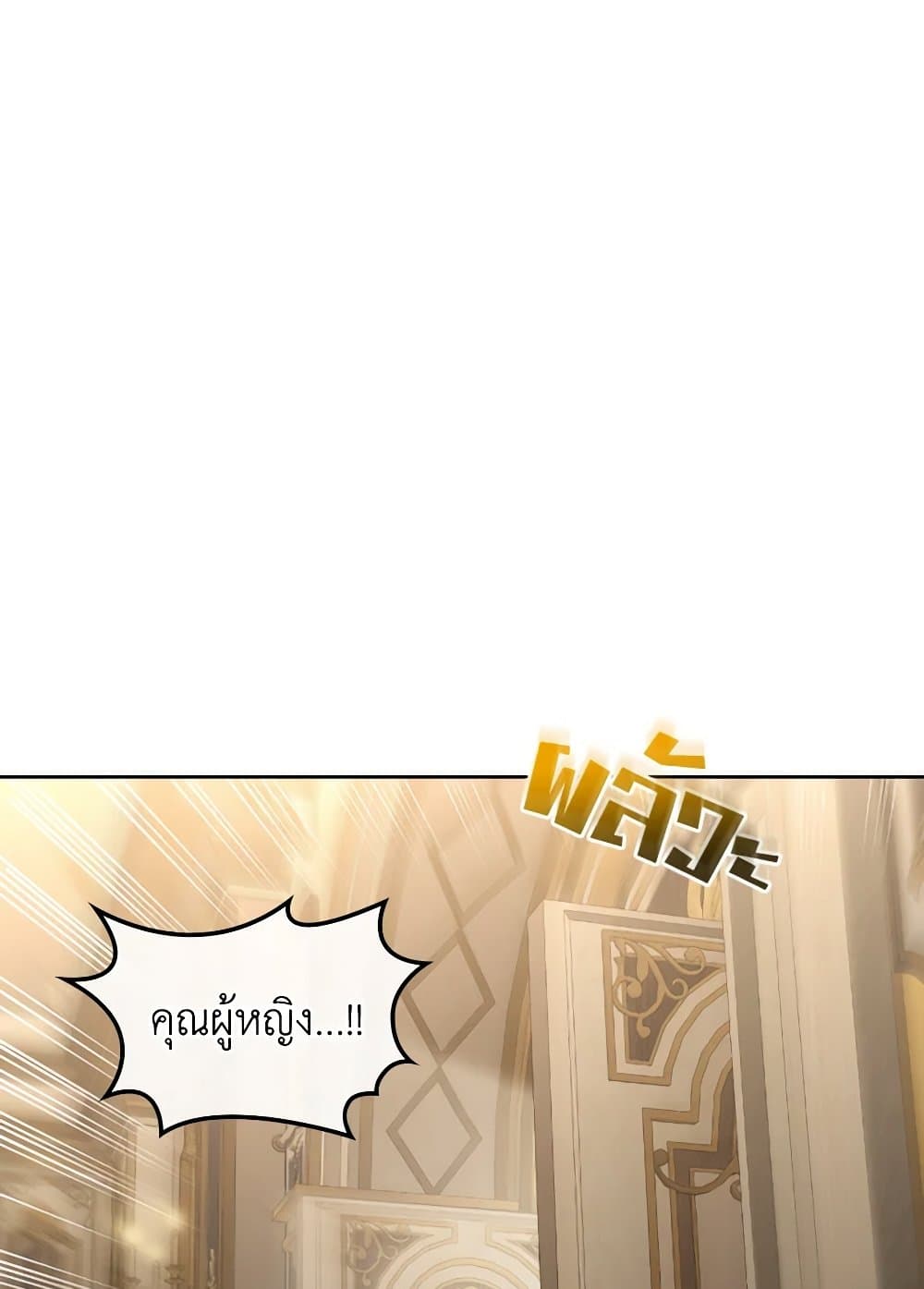Moonlight Library page 12