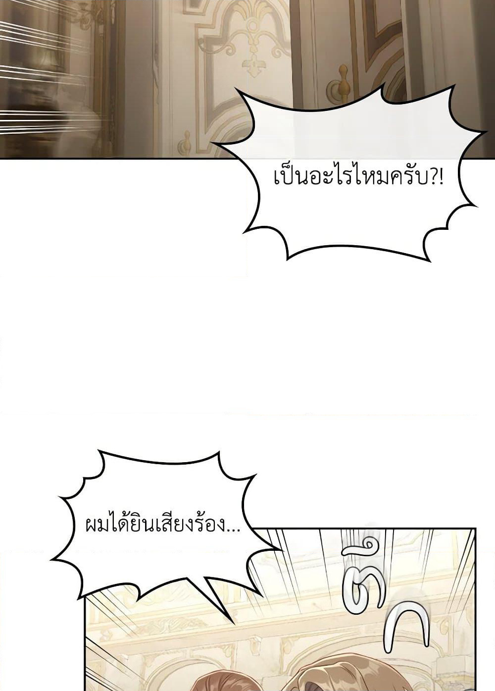 Moonlight Library page 13