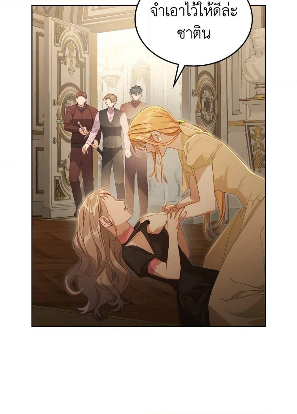 Moonlight Library page 15