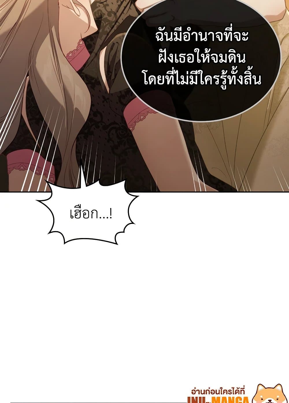 Moonlight Library page 17