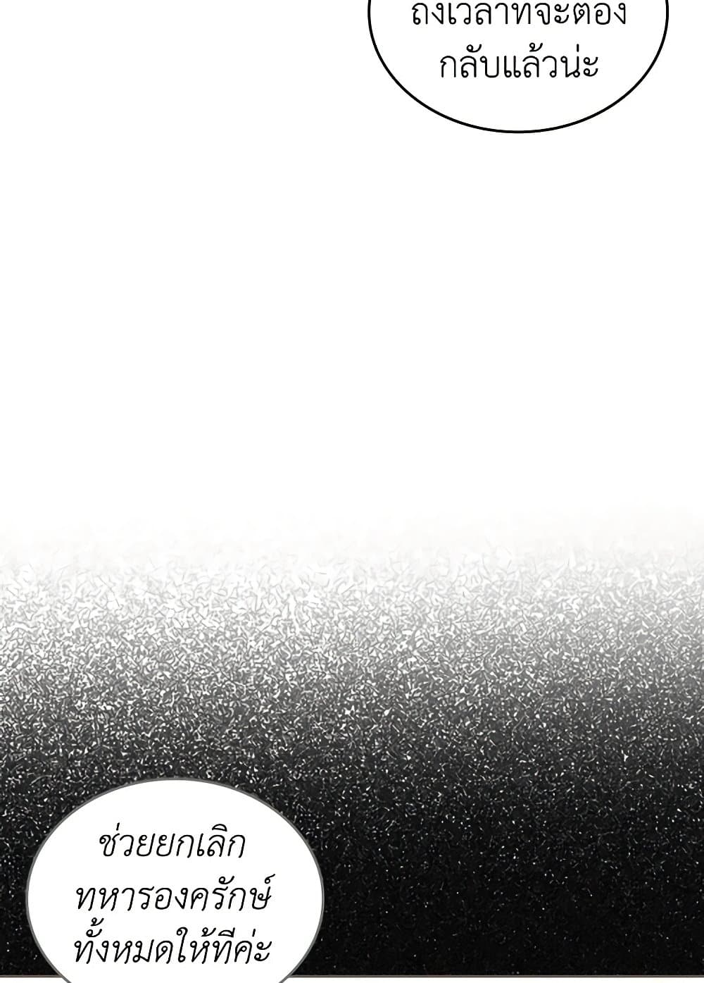 Moonlight Library page 21