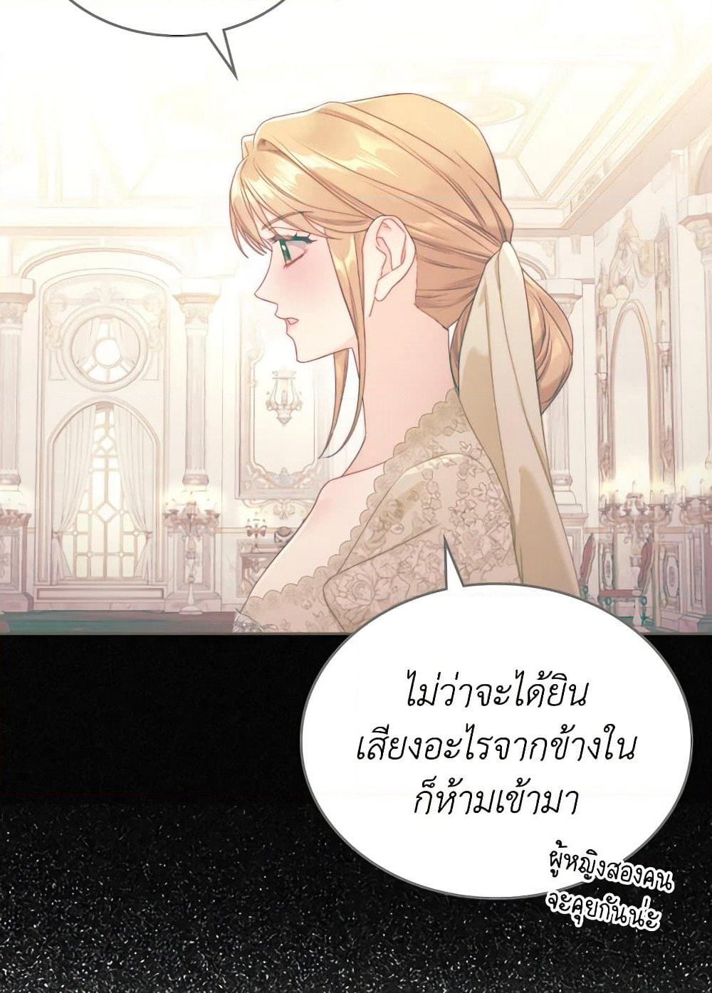 Moonlight Library page 22