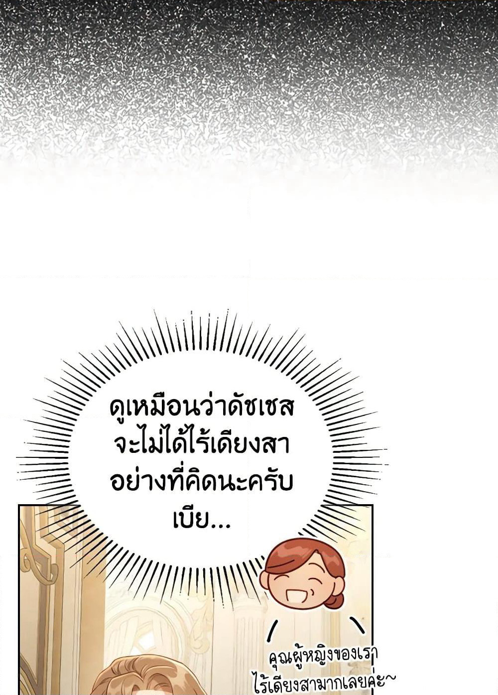 Moonlight Library page 23