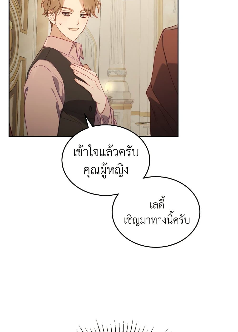 Moonlight Library page 24