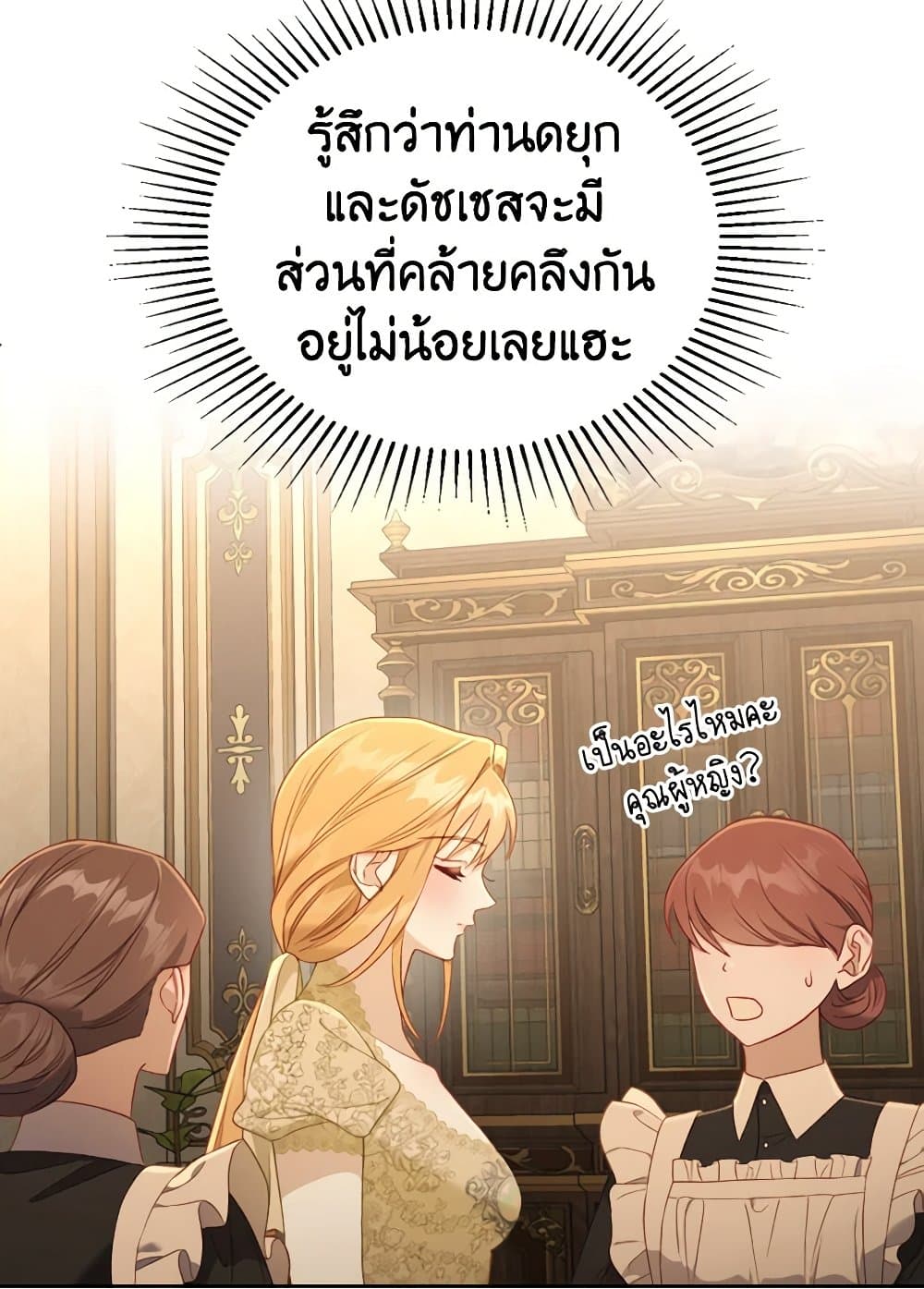 Moonlight Library page 25