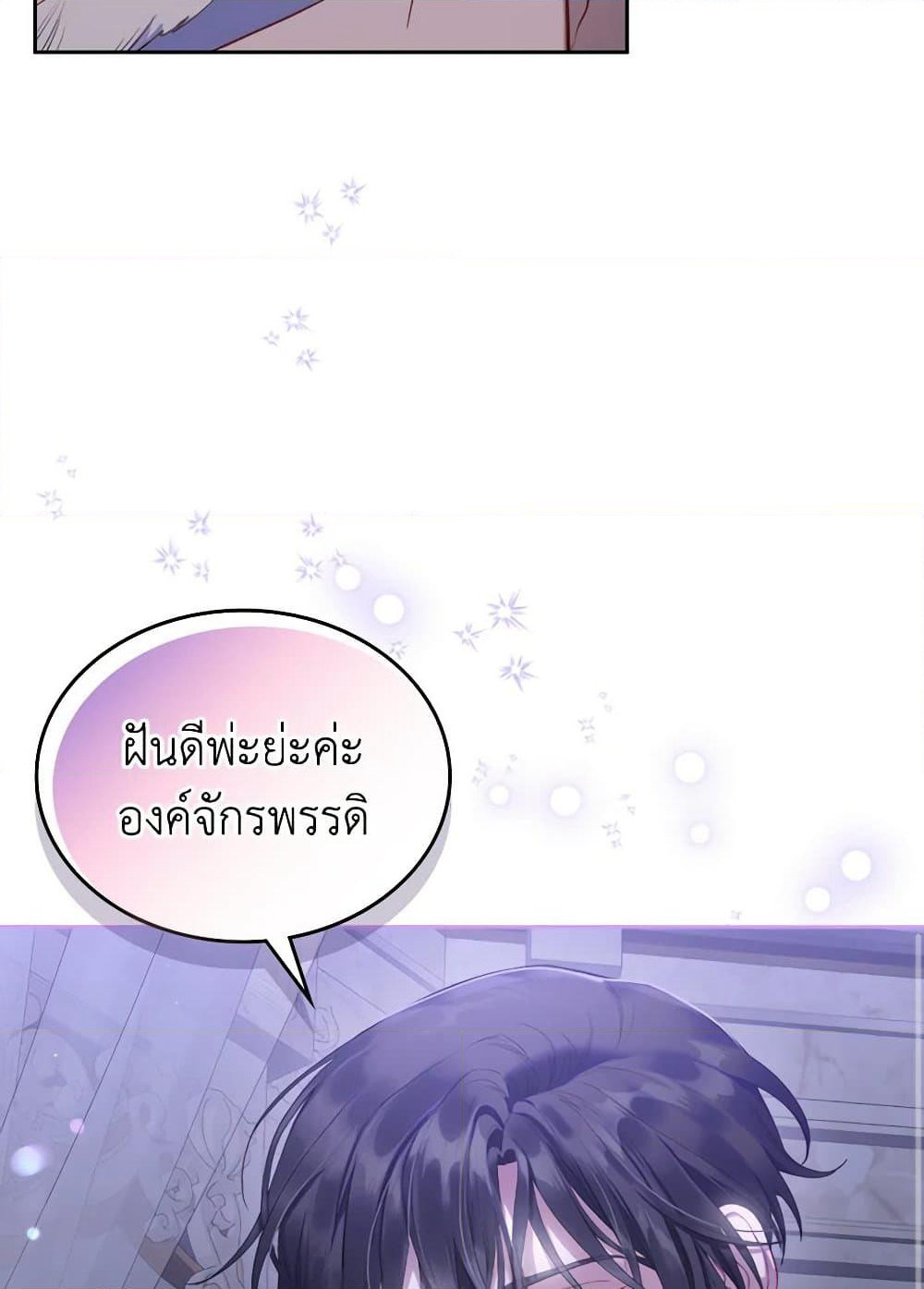 Moonlight Library page 33