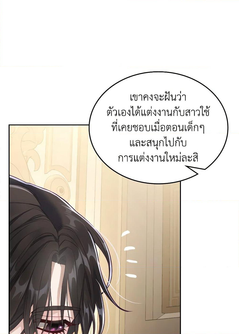 Moonlight Library page 37