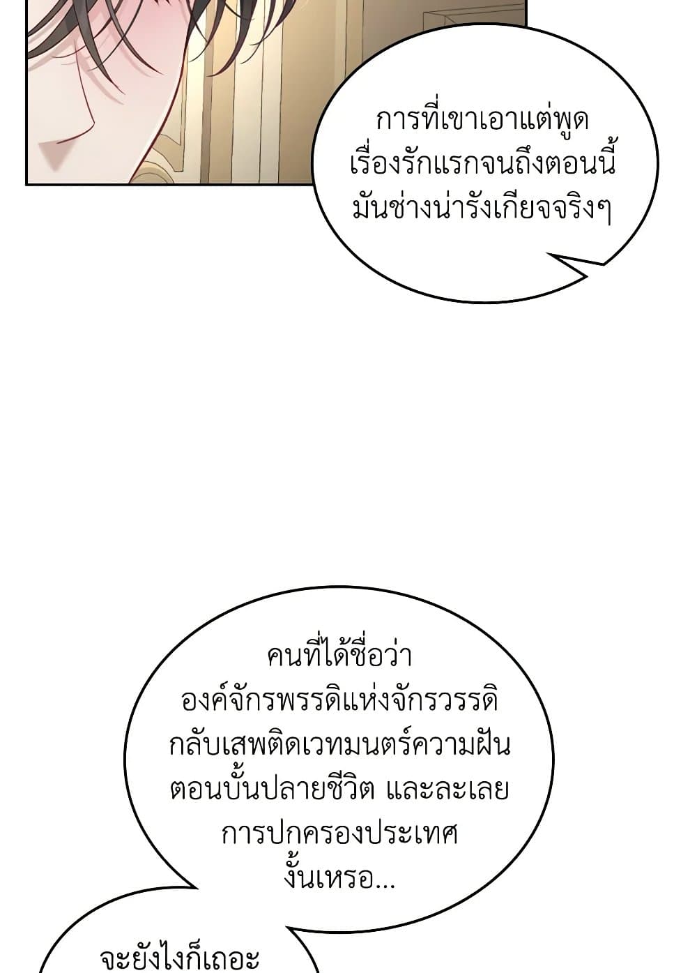 Moonlight Library page 38