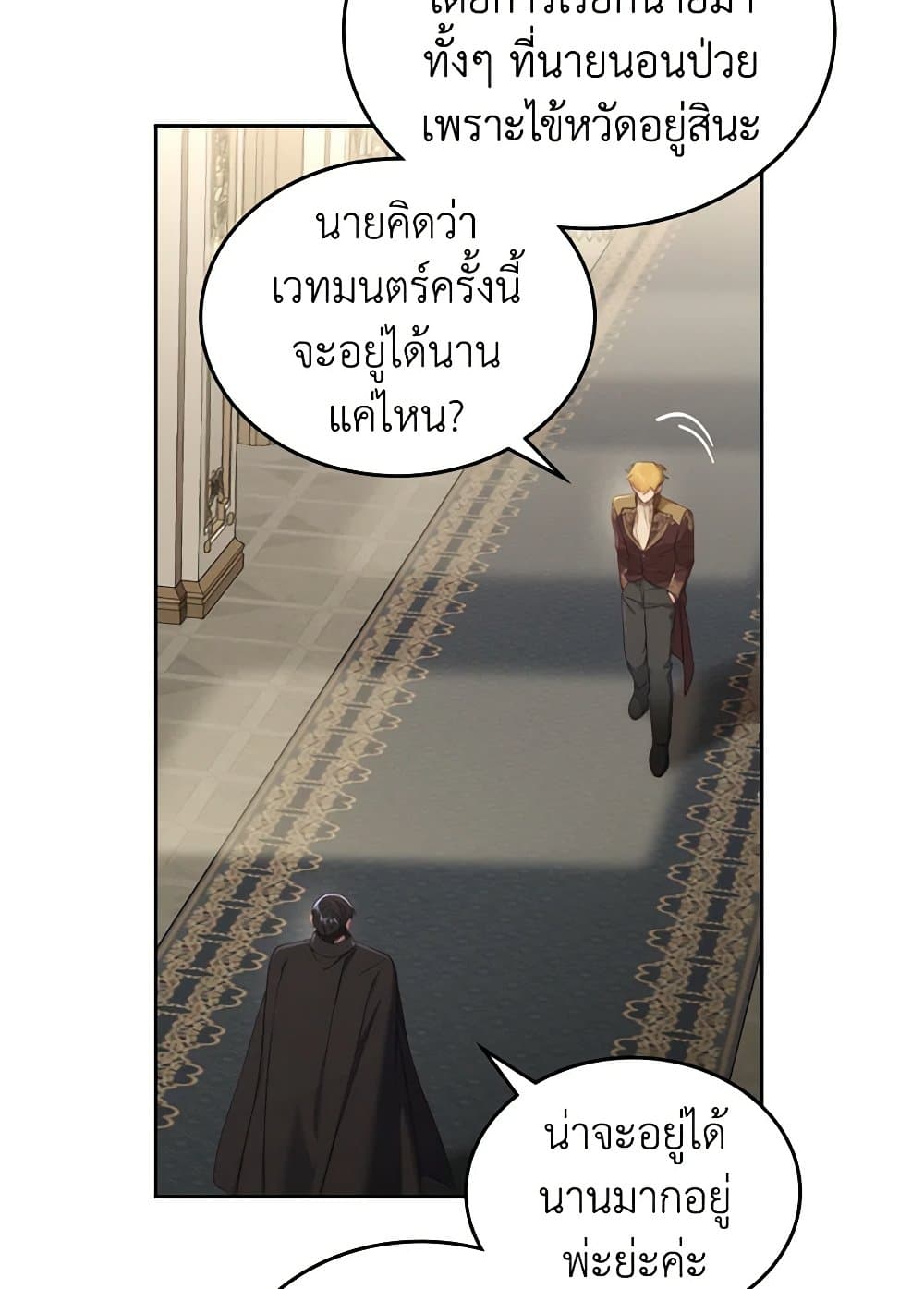 Moonlight Library page 41