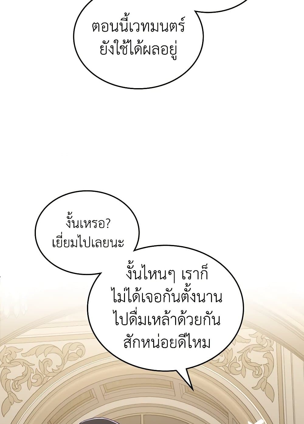 Moonlight Library page 42