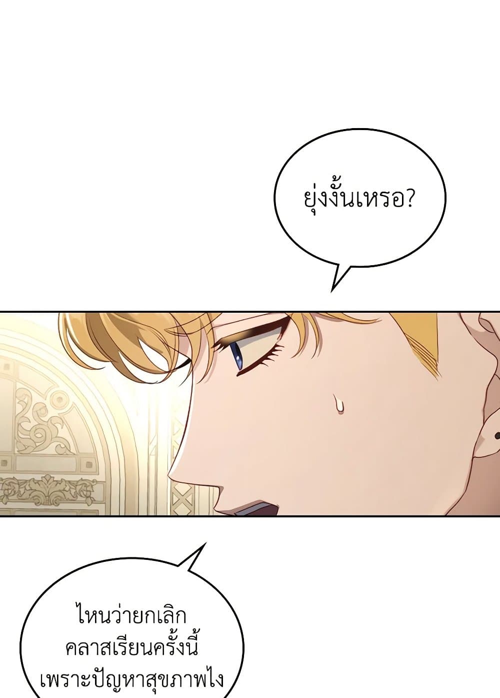 Moonlight Library page 44