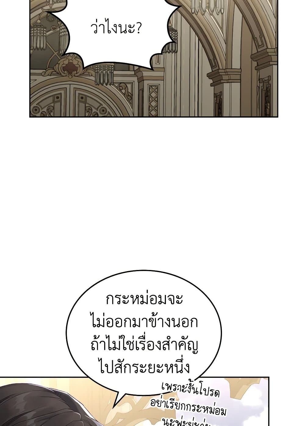 Moonlight Library page 46