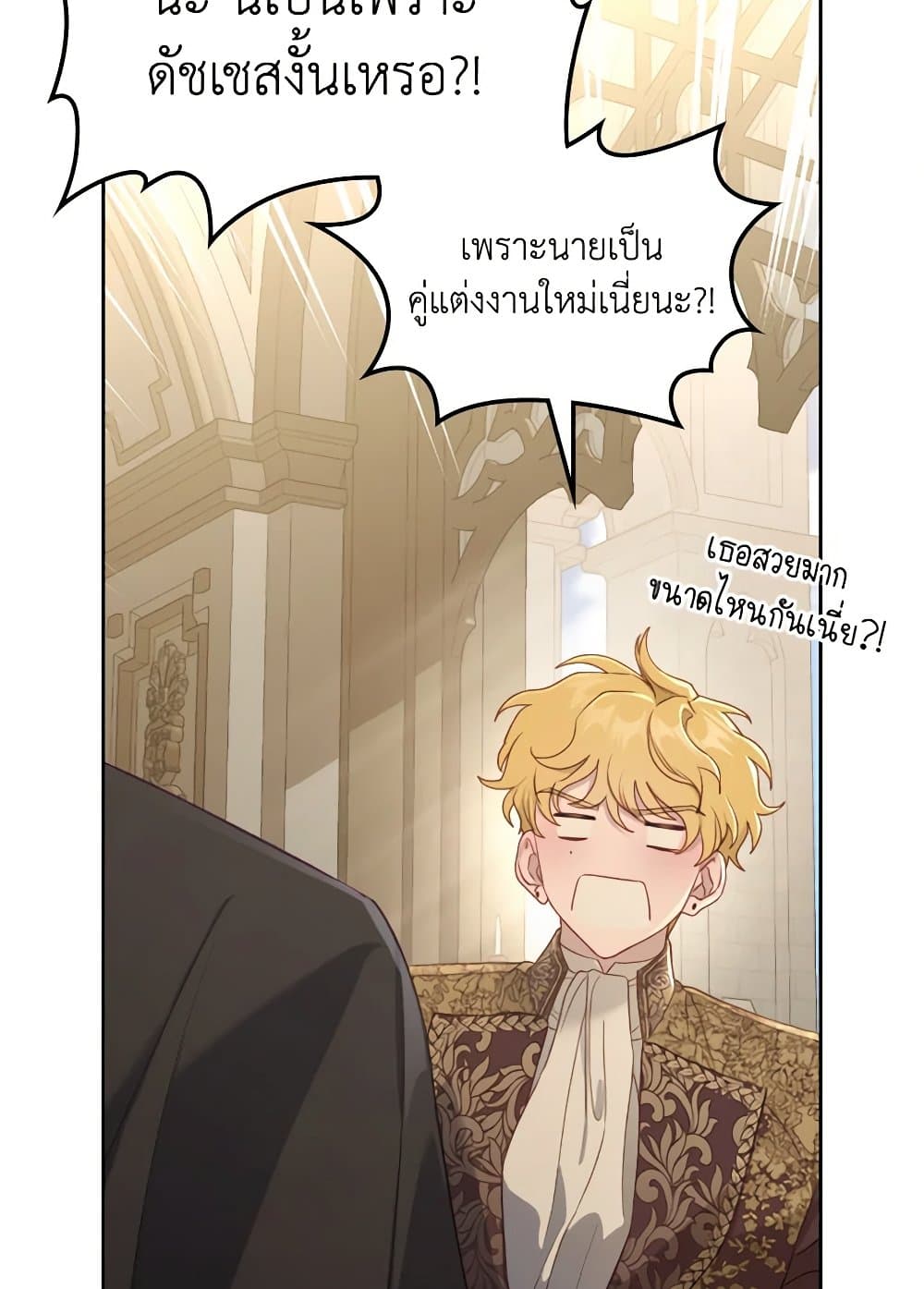 Moonlight Library page 49