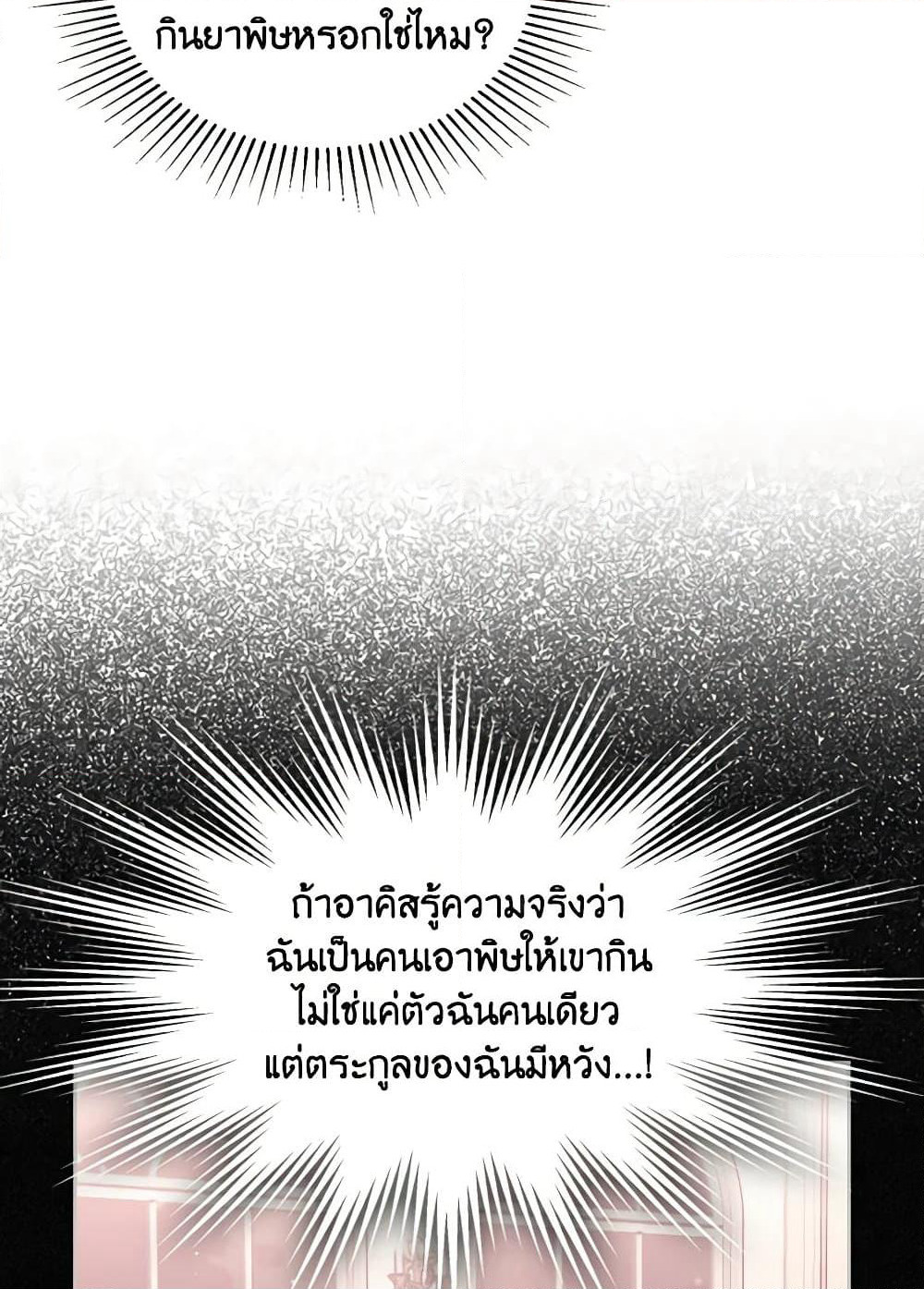 Moonlight Library page 58