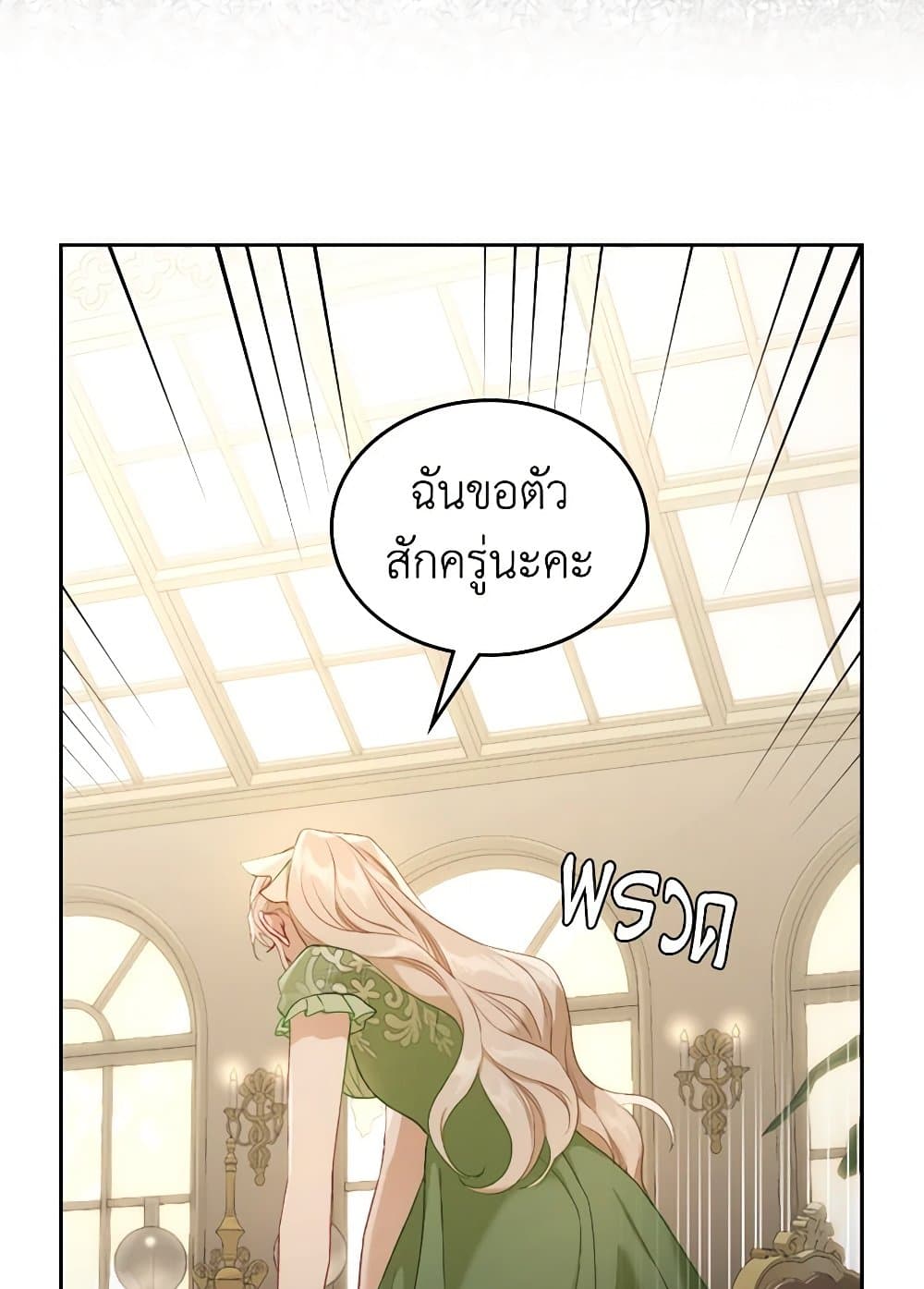 Moonlight Library page 60