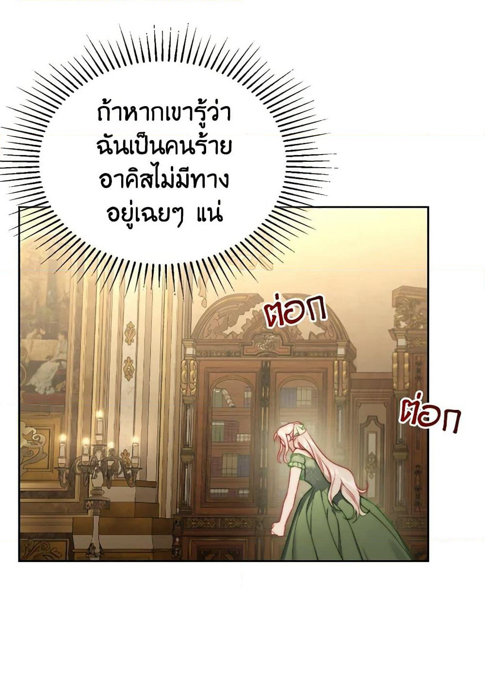 Moonlight Library page 63