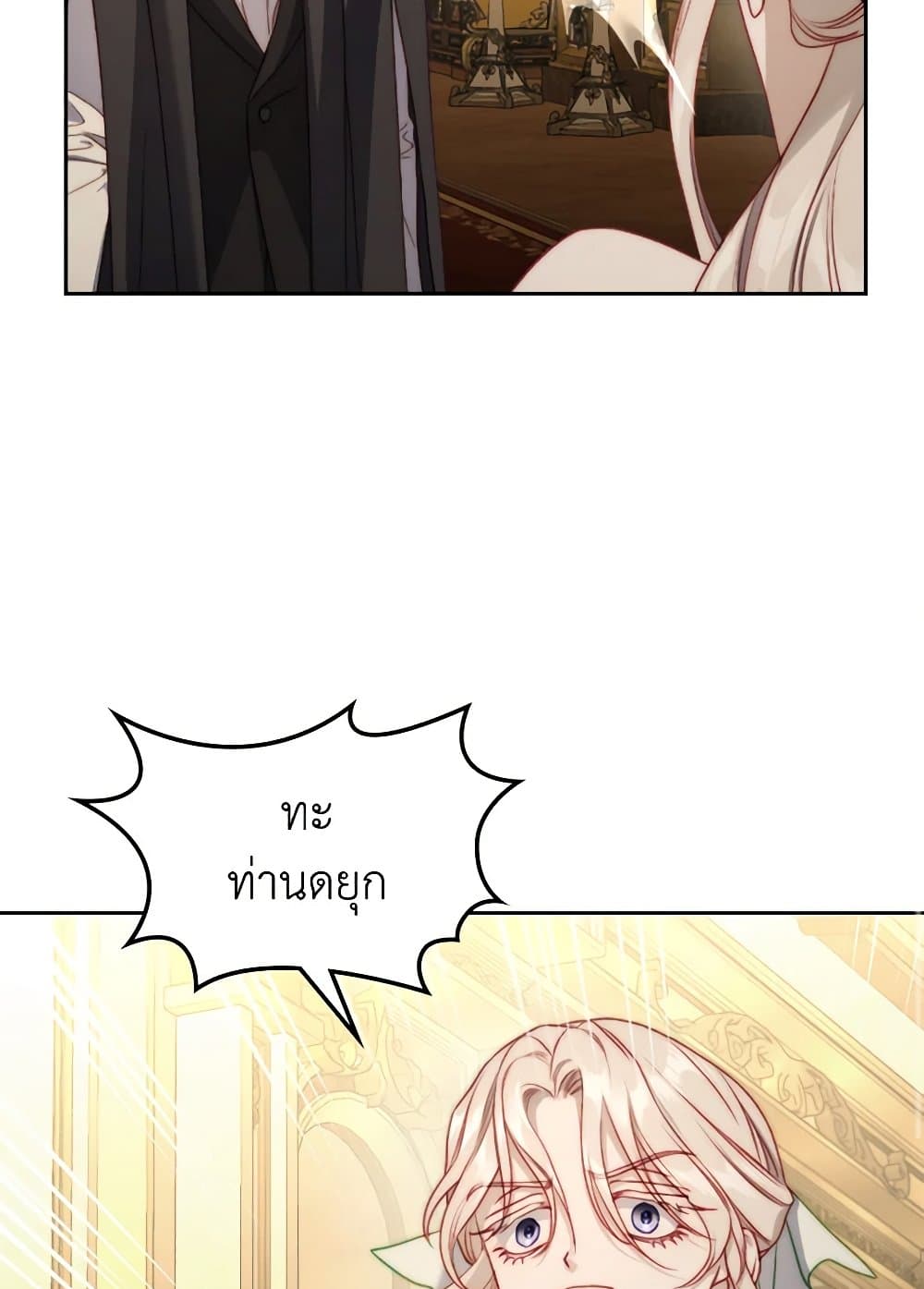 Moonlight Library page 67