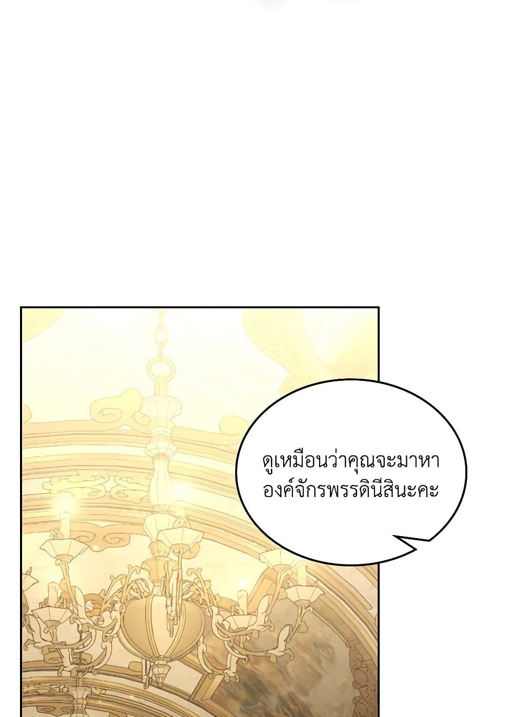 Moonlight Library page 69