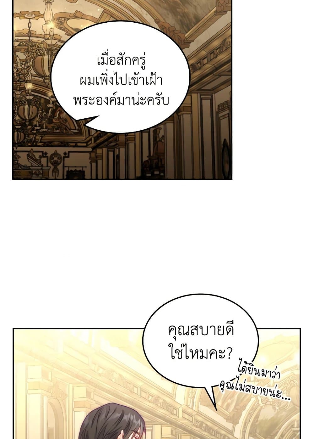 Moonlight Library page 70