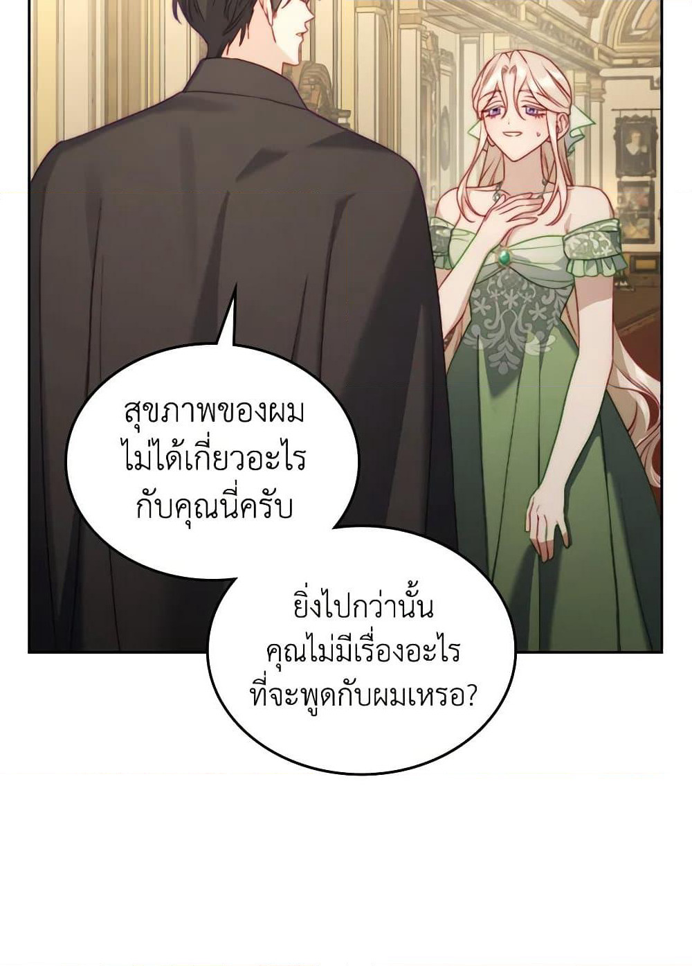 Moonlight Library page 71