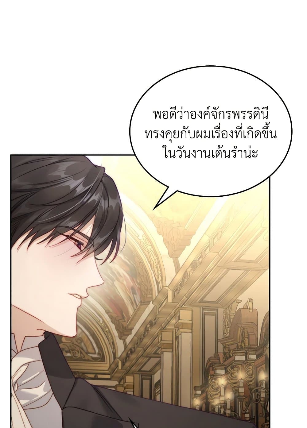 Moonlight Library page 73