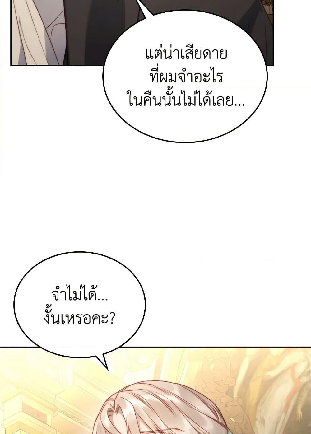 Moonlight Library page 74