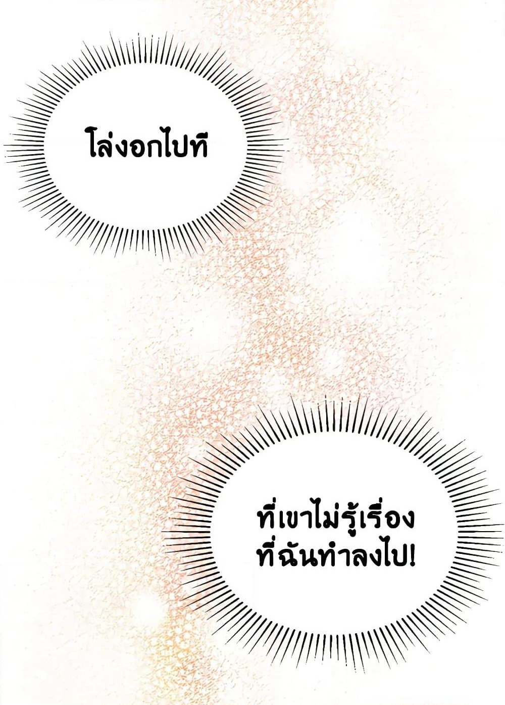 Moonlight Library page 76