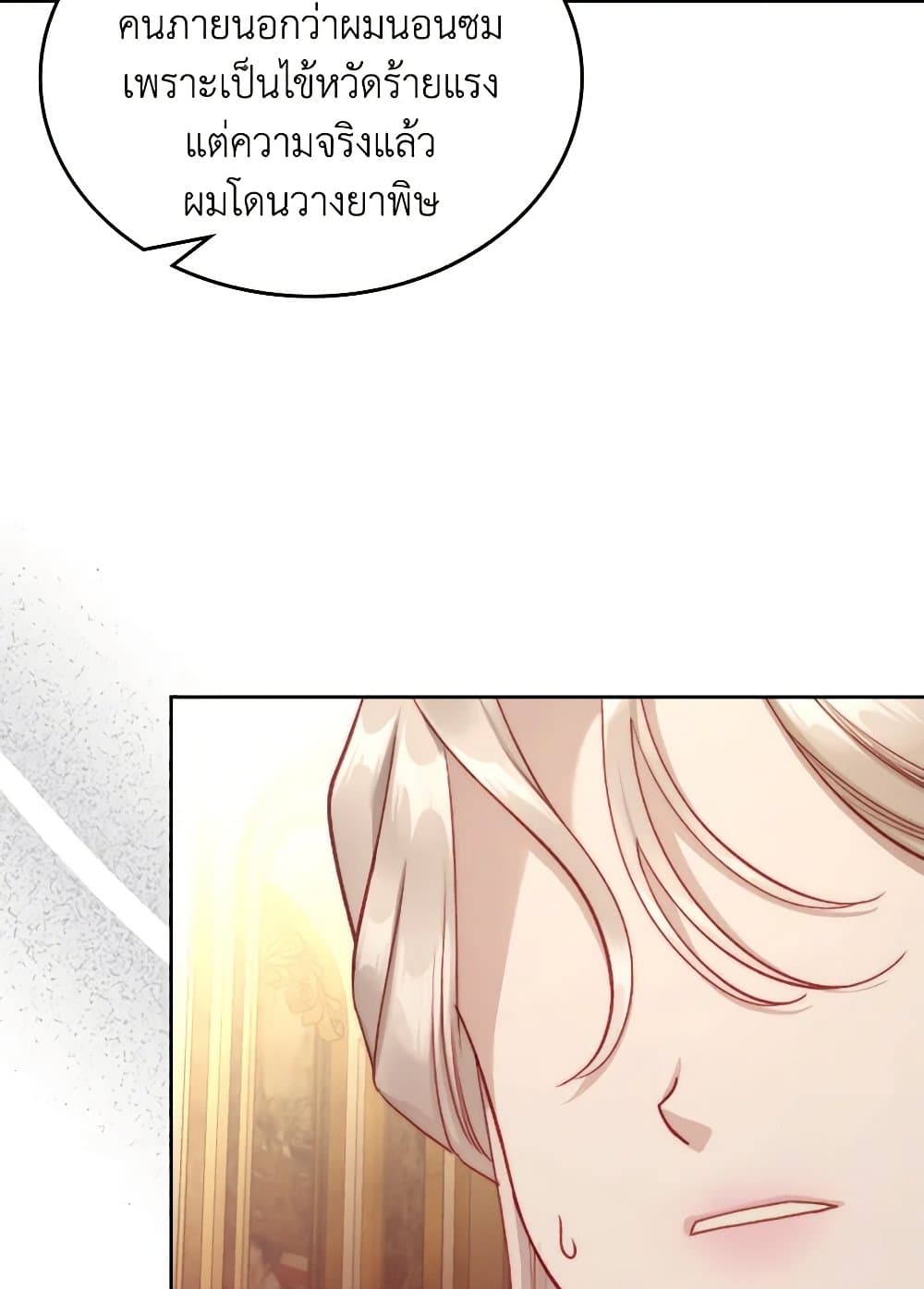 Moonlight Library page 79