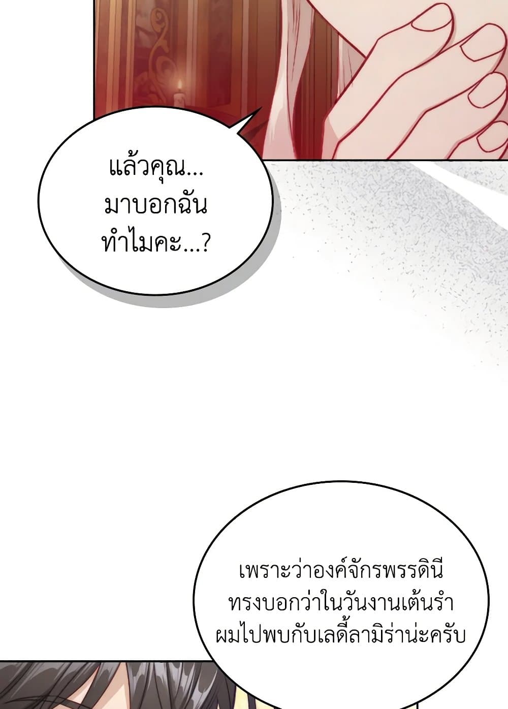 Moonlight Library page 80