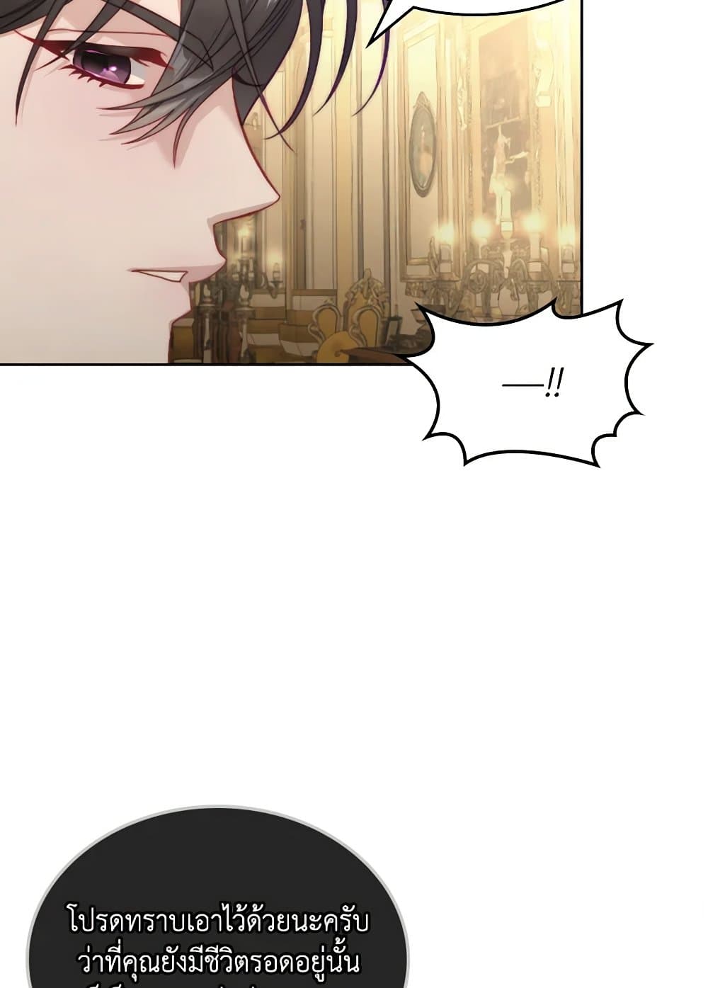 Moonlight Library page 81