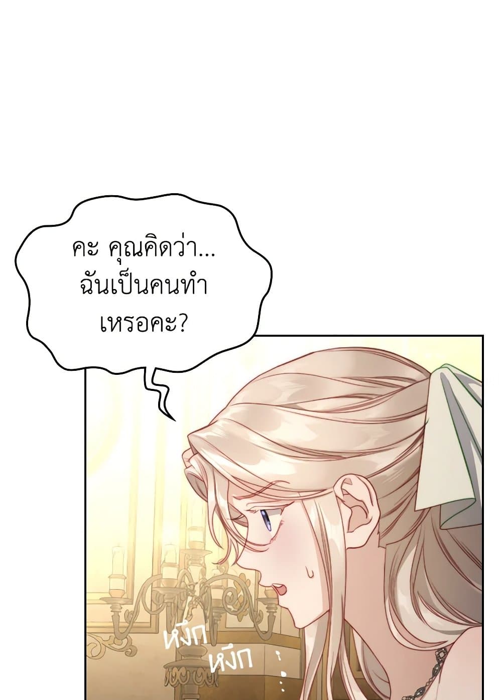 Moonlight Library page 83