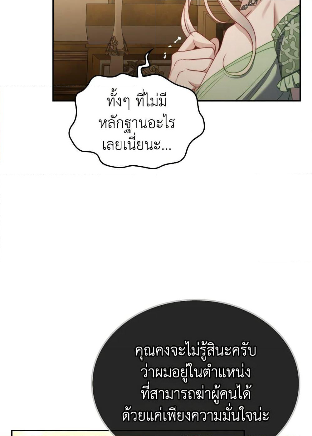 Moonlight Library page 84