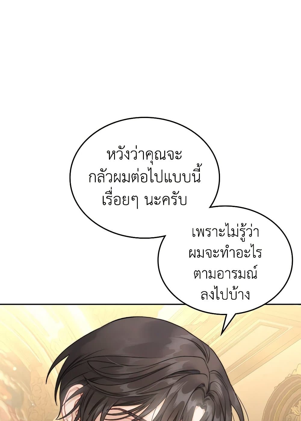 Moonlight Library page 86
