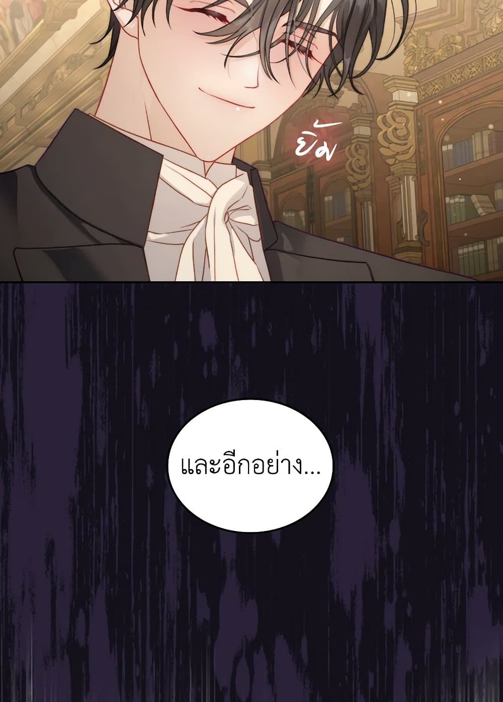 Moonlight Library page 87