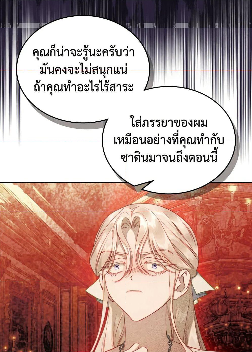 Moonlight Library page 88