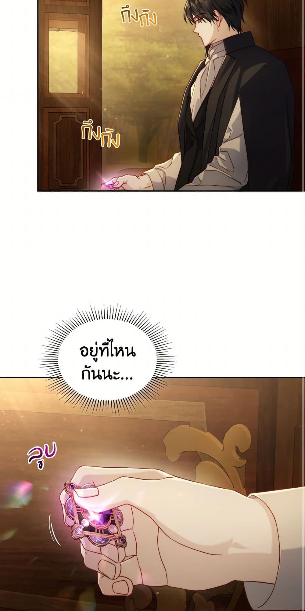 Moonlight Library page 3