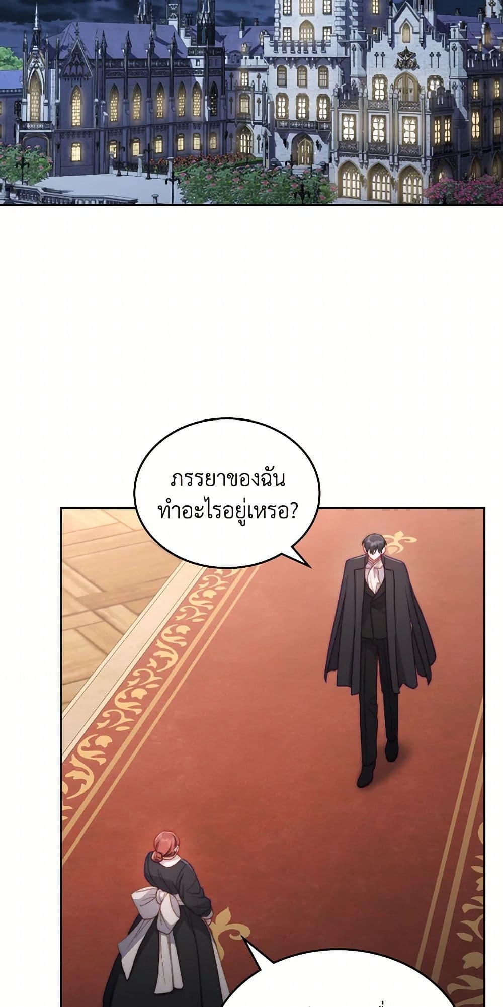 Moonlight Library page 7