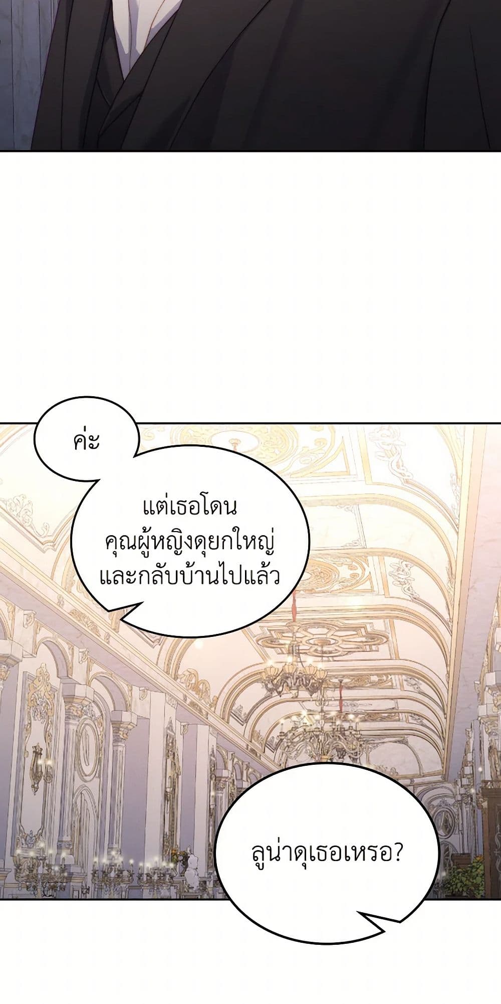 Moonlight Library page 10