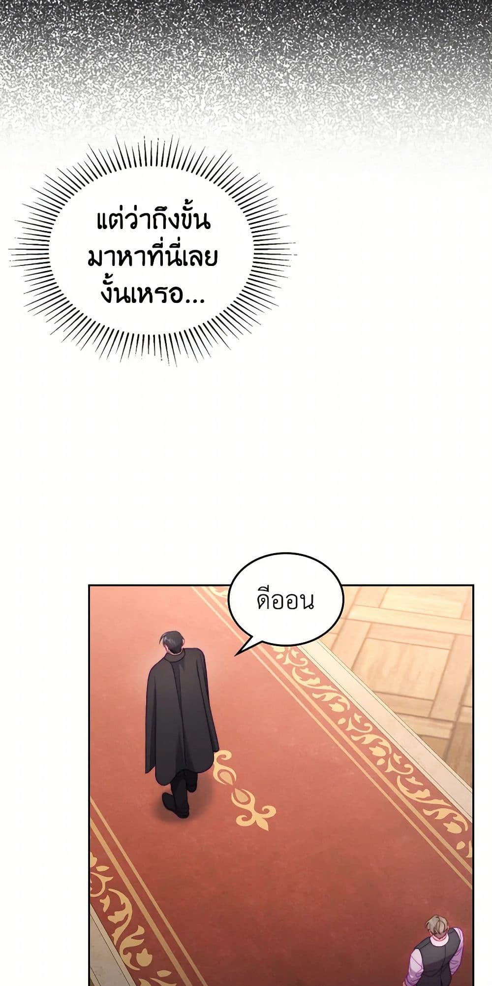Moonlight Library page 13