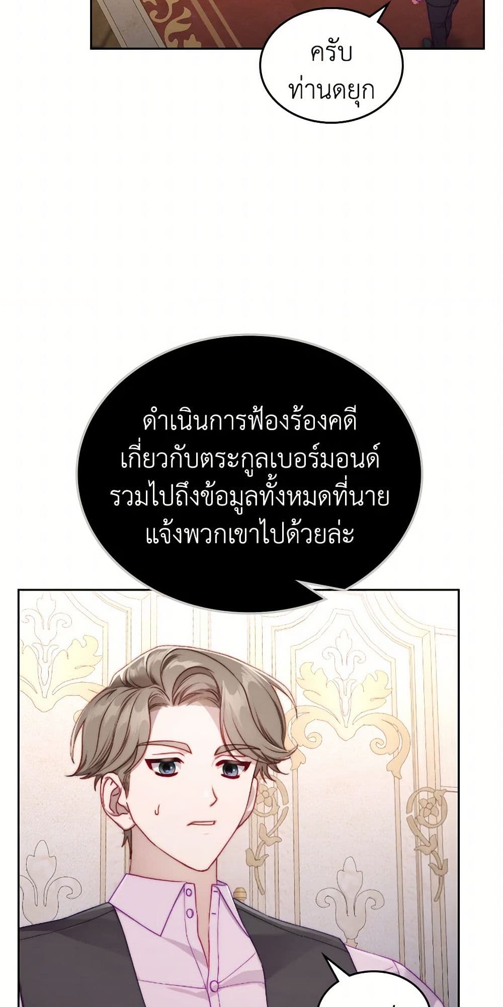 Moonlight Library page 14