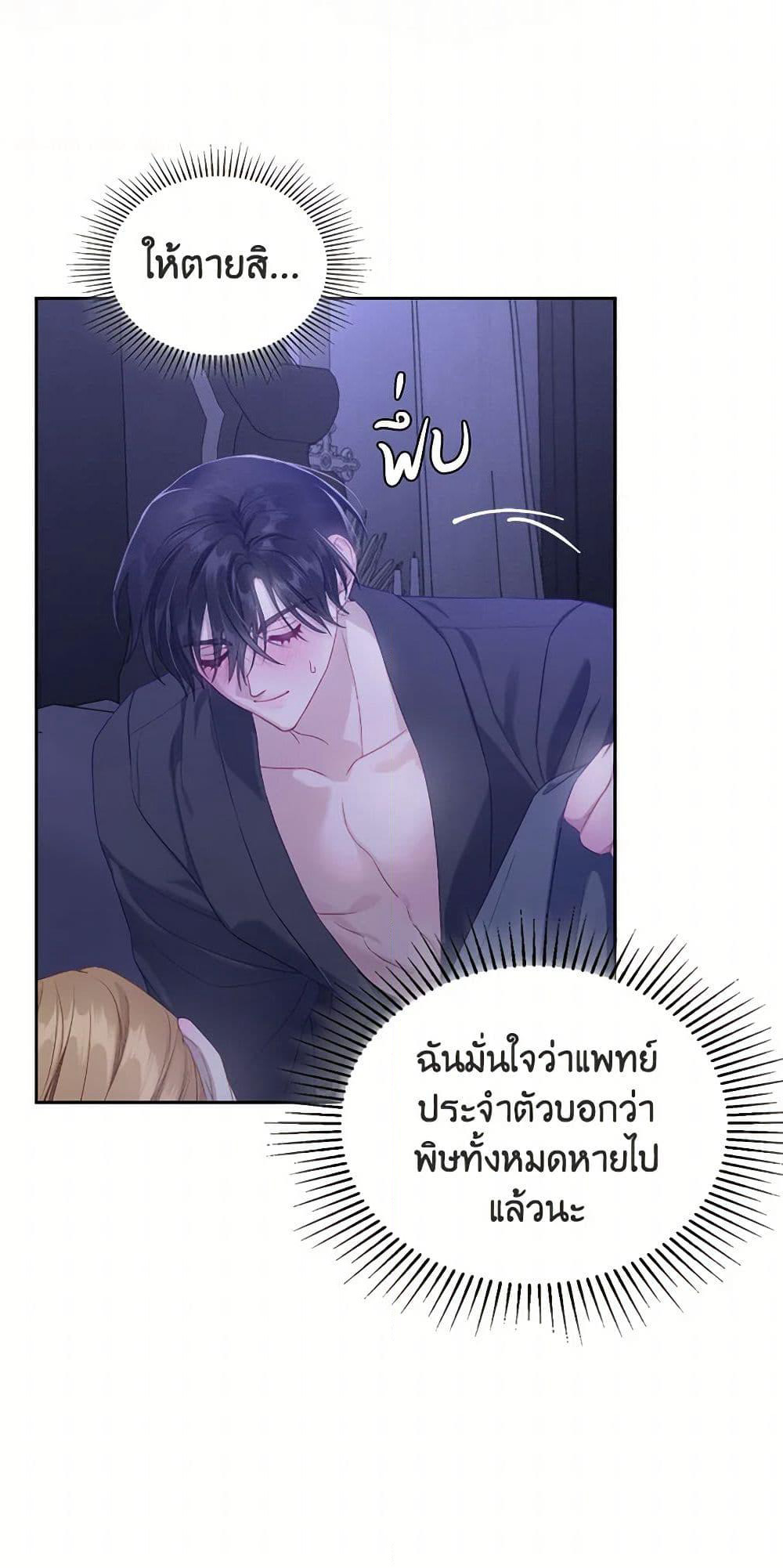 Moonlight Library page 22