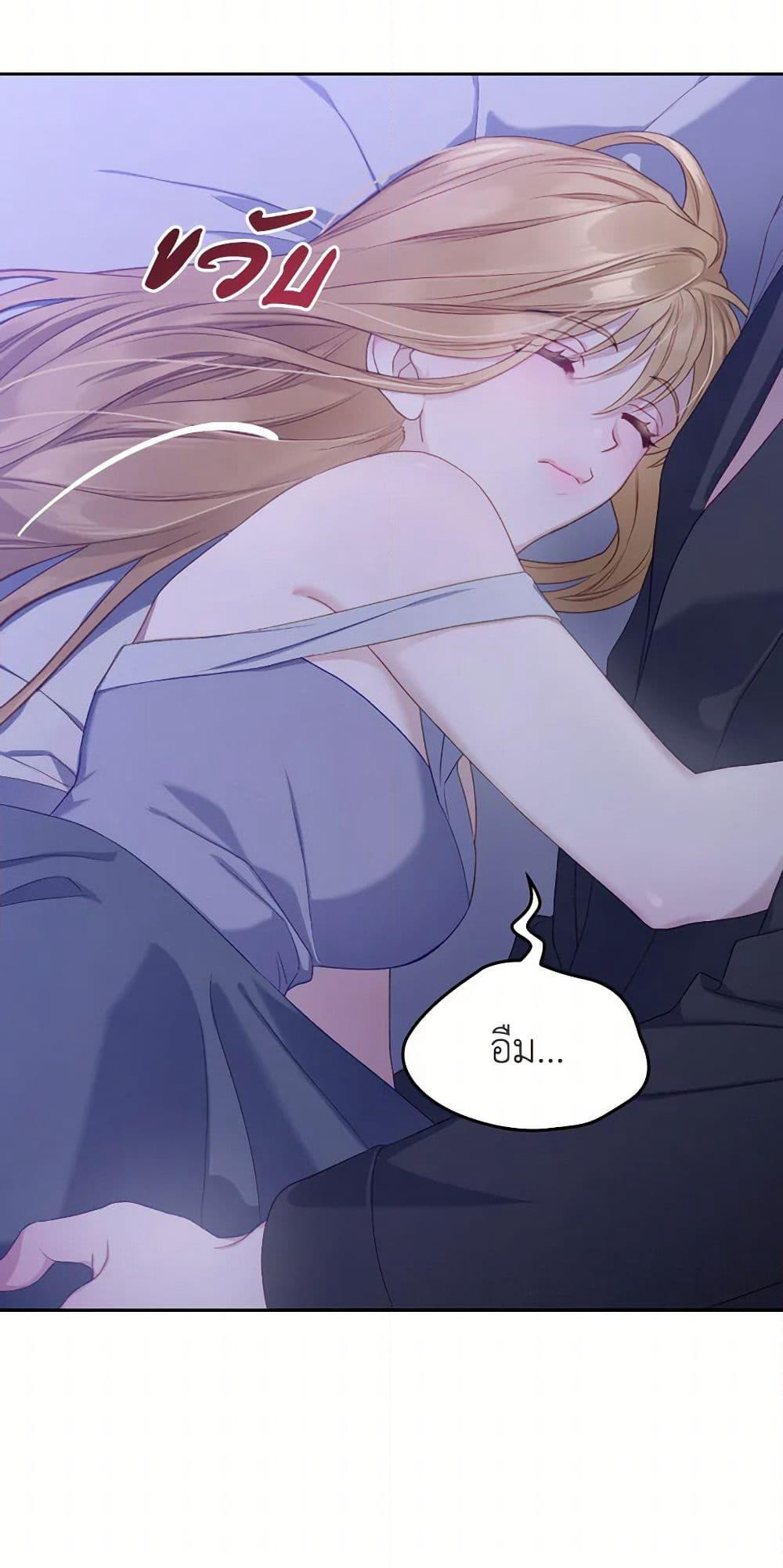 Moonlight Library page 23