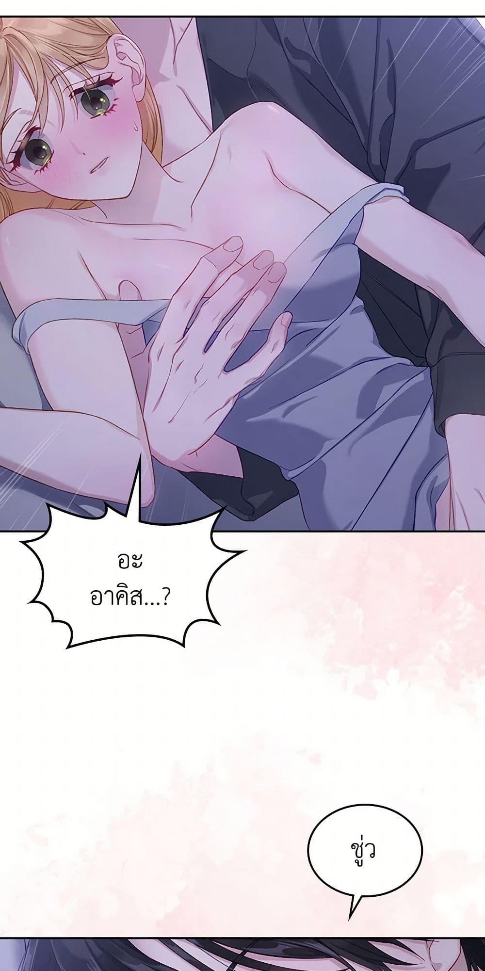 Moonlight Library page 29