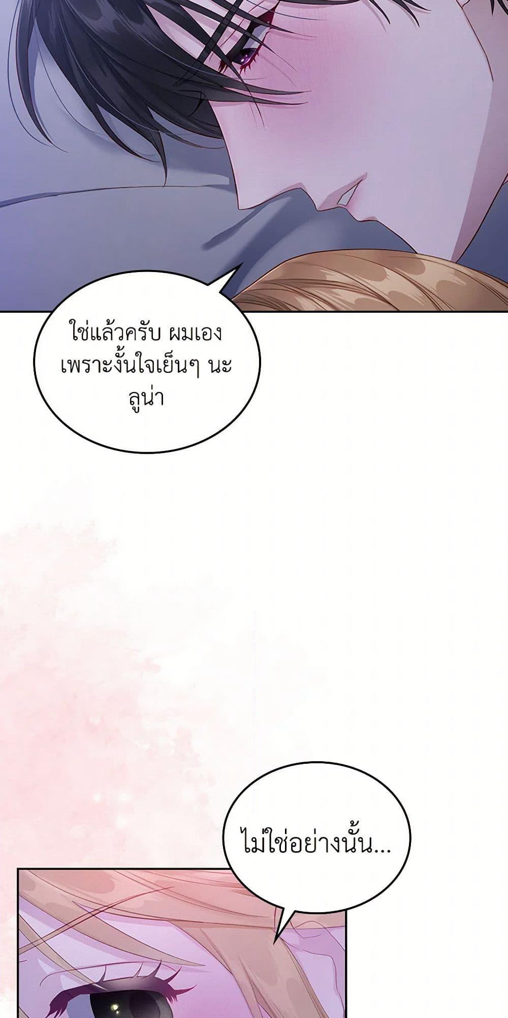 Moonlight Library page 30