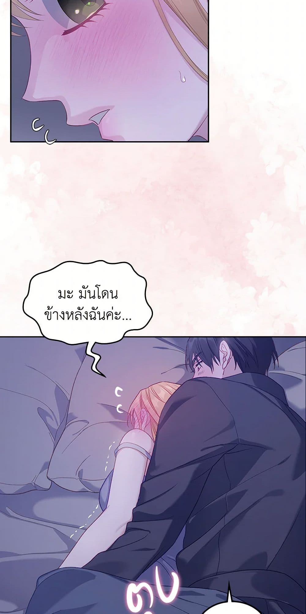 Moonlight Library page 31