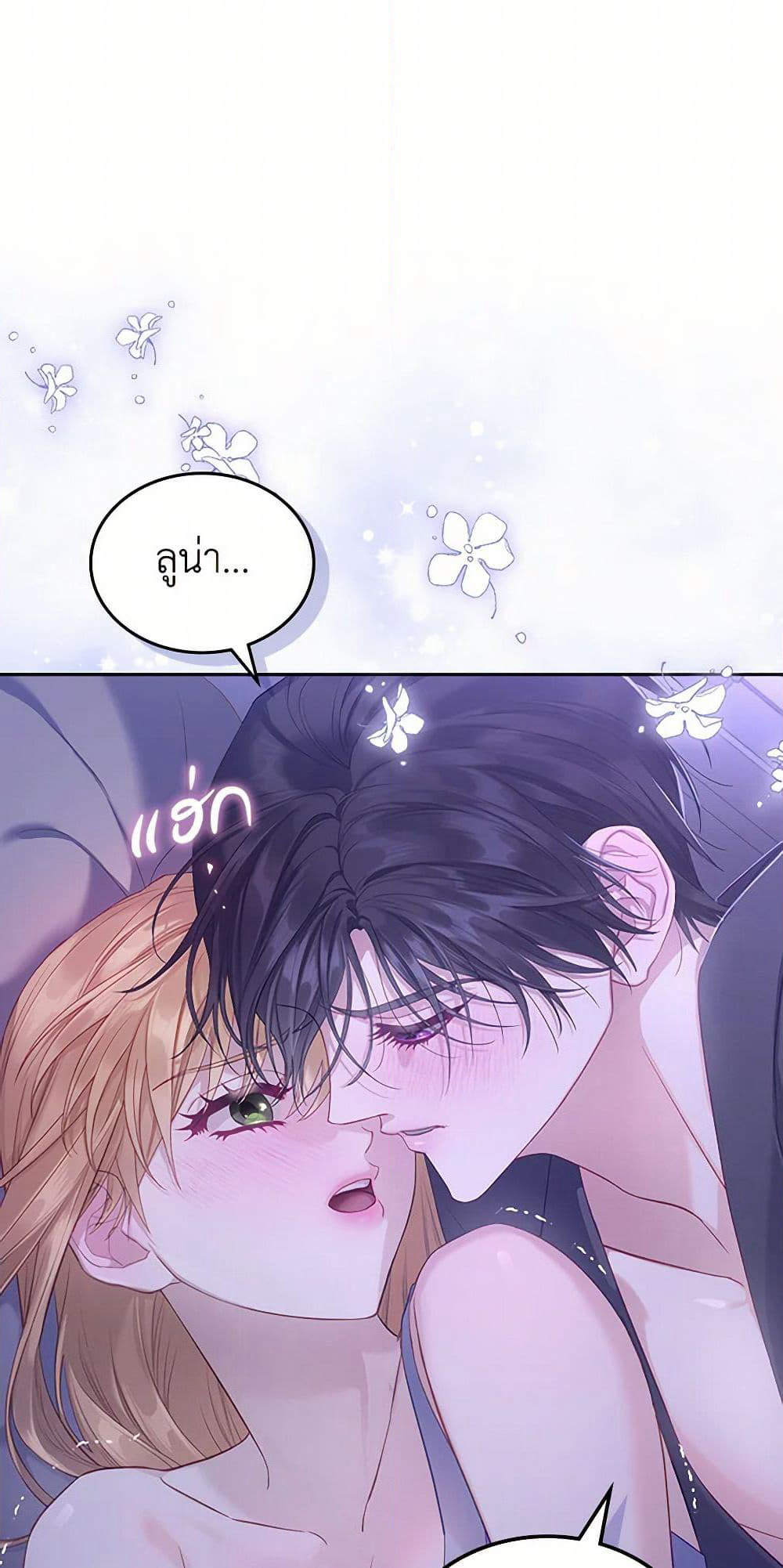 Moonlight Library page 35