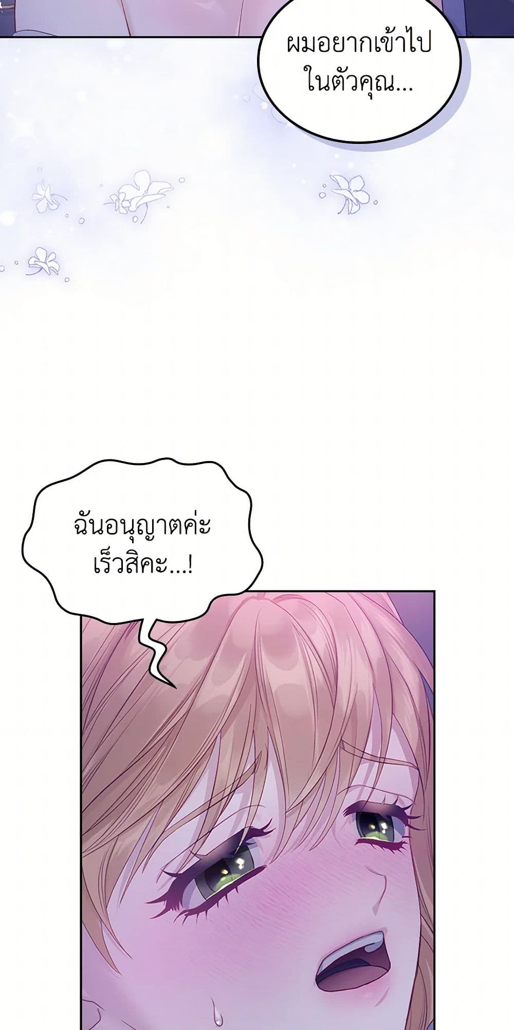Moonlight Library page 36