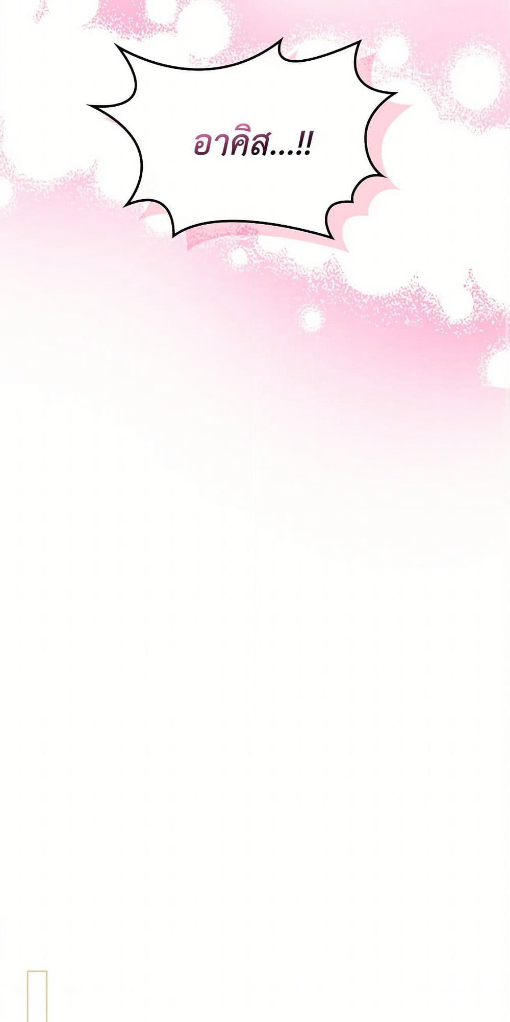 Moonlight Library page 38